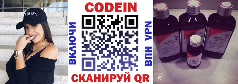 Кодеиновый сироп Lean напиток Lean (лин)  дарнет шоп  Фурманов 