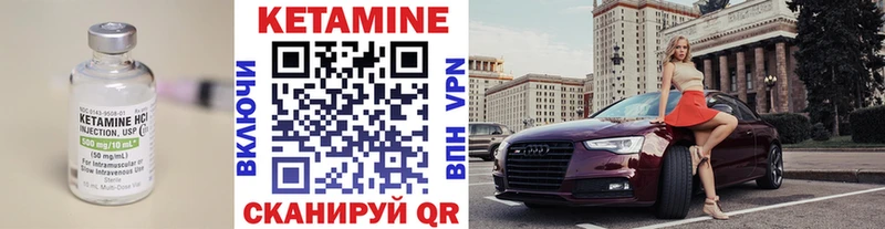 Кетамин VHQ  дарнет шоп  Фурманов 
