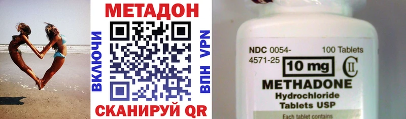 наркошоп  Фурманов  площадка состав  МЕТАДОН кристалл 